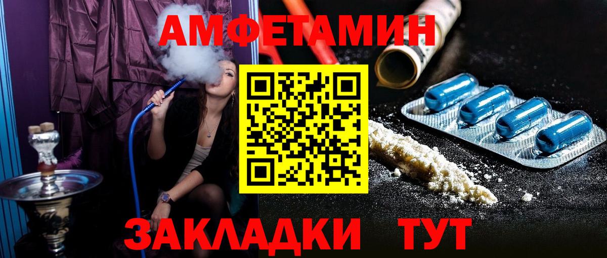 Амфетамин  Amphetamine Premium  Вход с VPN  Домодедово 