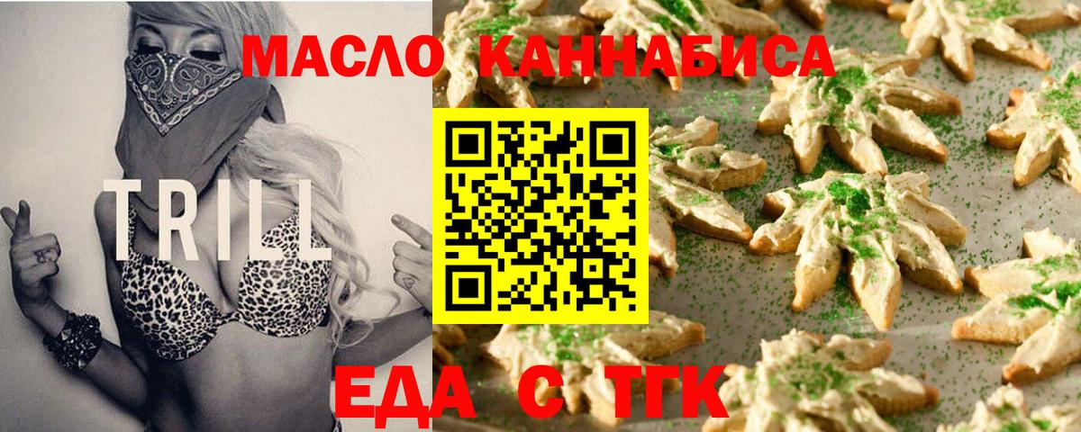 Домодедово  Canna-Cookies марихуана  Вход с VPN 