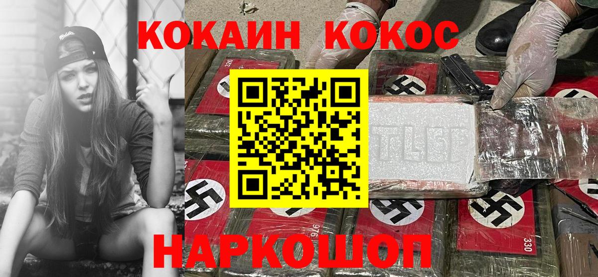 Кокаин 98%  Cocaine 97%  Домодедово  Вход с VPN 
