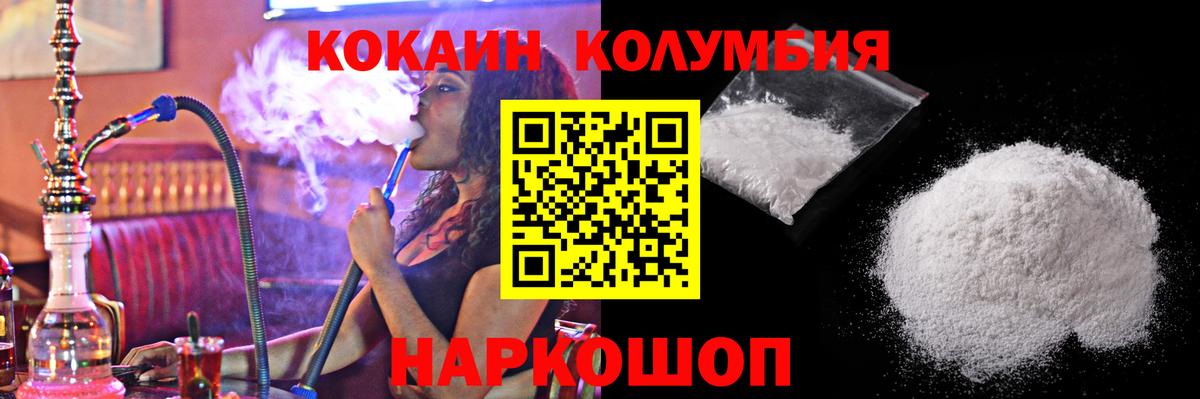 Cocaine Колумбийский Домодедово
