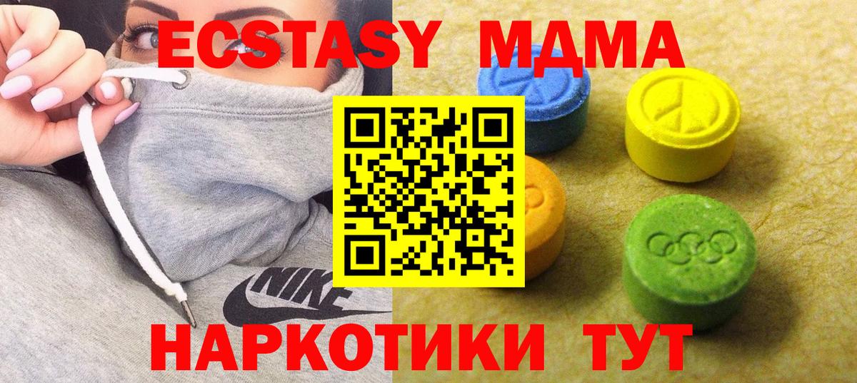 ЭКСТАЗИ 280мг Домодедово