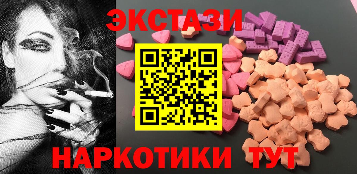 Ecstasy Дубай  Вход с VPN  Экстази 99%  ЭКСТАЗИ  Домодедово 