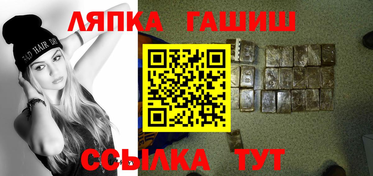 купить  сайты  ГАШ Ice-O-Lator  Вход с VPN  Домодедово  Гашиш убойный 