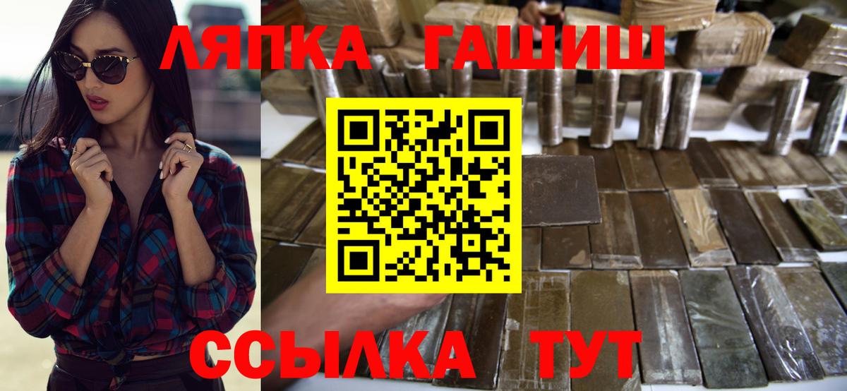 ГАШИШ Изолятор Домодедово