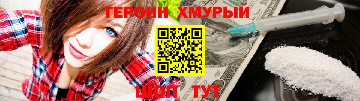 Домодедово  ГЕРОИН  Вход с VPN  ГЕРОИН афганец 