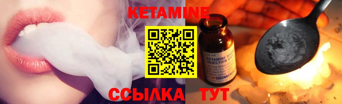 КЕТАМИН VHQ Домодедово