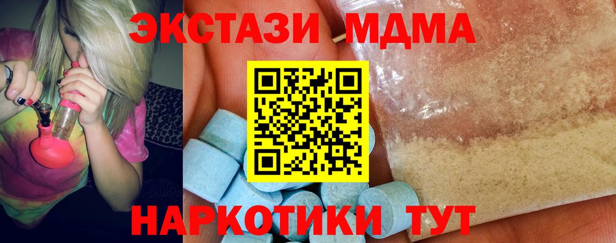 MDMA crystal  Вход с VPN  Домодедово 