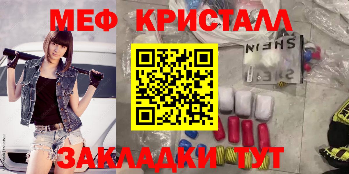 Мефедрон мука Домодедово