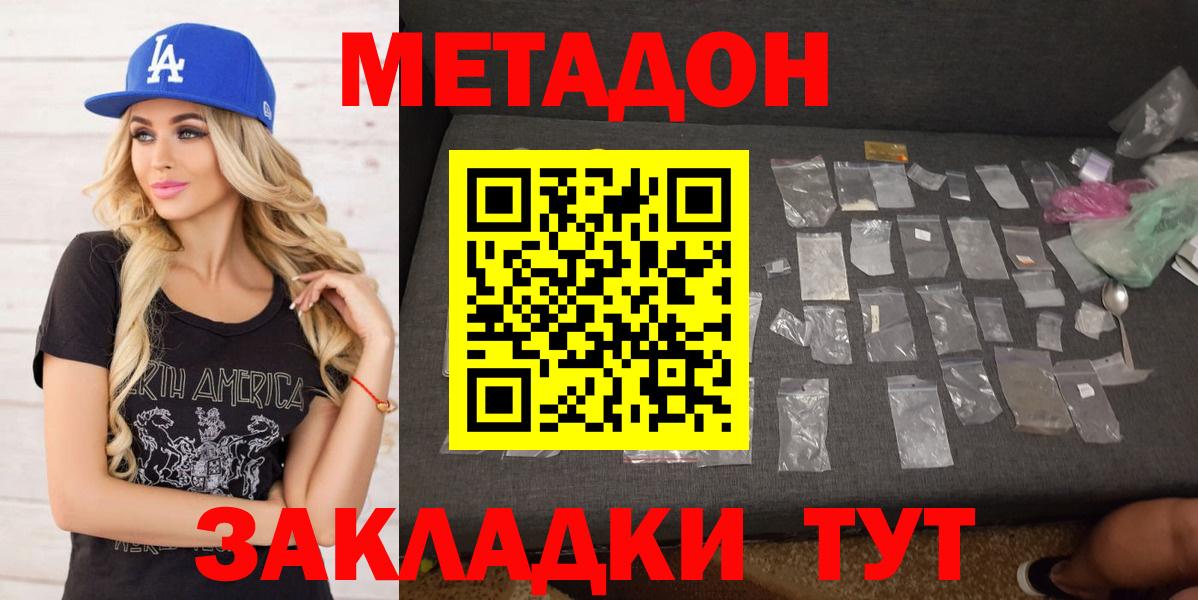Alpha-PVP Домодедово
