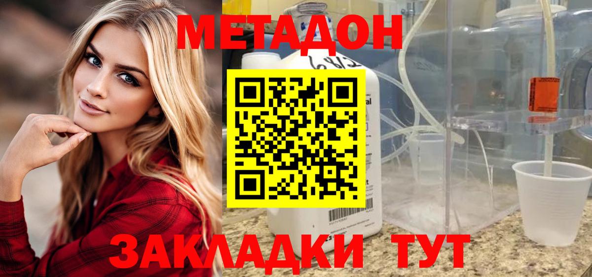 МЕТАДОН мёд  Вход с VPN  Домодедово  ссылка на мегу ссылки  МЕТАДОН кристалл 