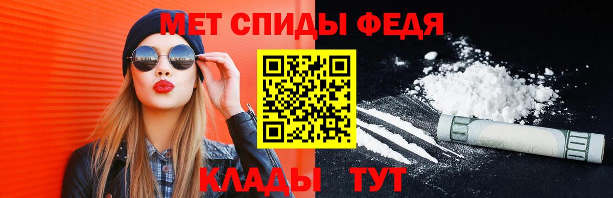 Домодедово  МЕТАМФЕТАМИН пудра  Вход с VPN 