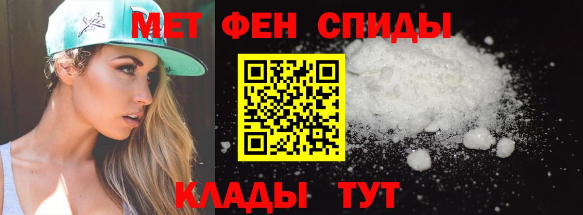 МЕТАМФЕТАМИН пудра Домодедово